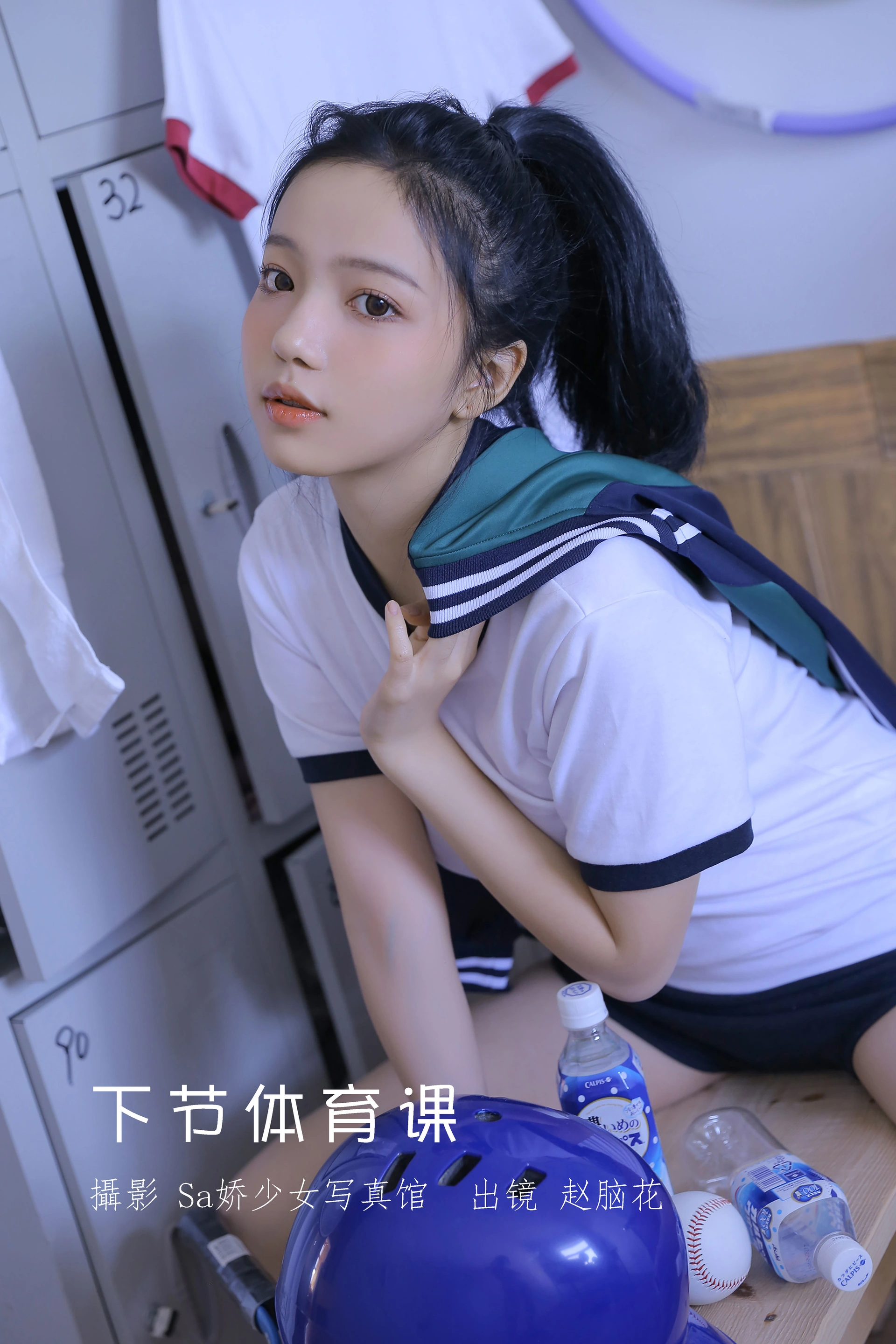 兮嘻嘻 - NO.01 节体育课 1